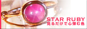 スタールビー