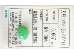 本翡翠　ルース4