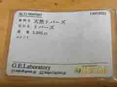  ルース6