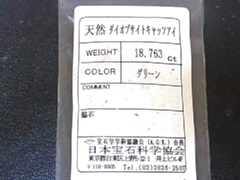  ルース6
