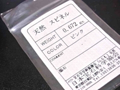 レッドスピネル　ルース2