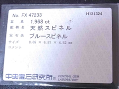 レッドスピネル　ルース3